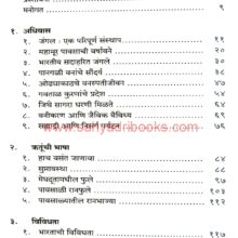 Vanaswata_I Vanaswata_I