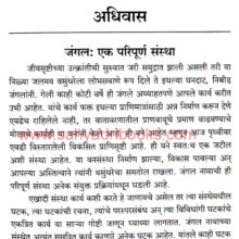 Vanaswata_Sample Vanaswata_Sample