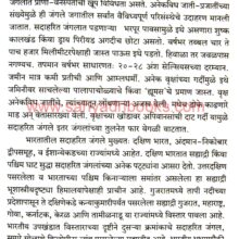 Vanaswata_Sample1 Vanaswata_Sample1