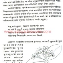 Vanaswata_Sample2 Vanaswata_Sample2