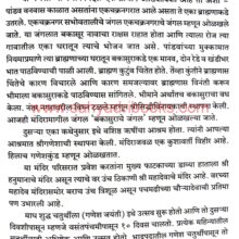 VidarbhatilKahiShraddhaSthane_Sample Vidarbhatil Kahi ShraddhaSthane_Sample