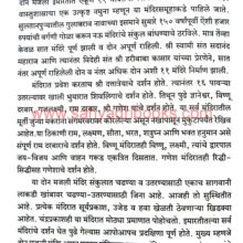 VidarbhatilKahiShraddhaSthane_Sample1 Vidarbhatil Kahi ShraddhaSthane_Sample1