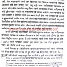 Vijapur Varnan_Sample