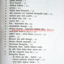 VijaydurgWaParisar_I VijaydurgWaParisar_I