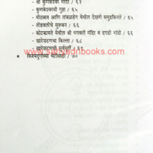 VijaydurgWaParisar_I1 Vijaydurg Wa Parisar_I1