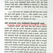 VijaydurgWaParisar_sample Vijaydurg Wa Parisar_sample