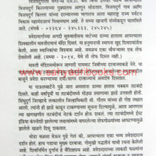 VijaydurgWaParisar_sample1 VijaydurgWaParisar_sample1