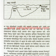 VijaydurgWaParisar_sample2 VijaydurgWaParisar_sample2