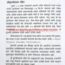 VijaydurgWaParisar_sample3 Vijaydurg Wa Parisar_sample3