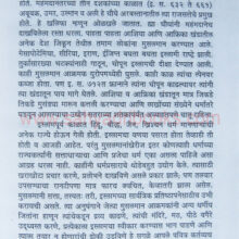 Vijaynagarcha-Samrat-Krushndevray_sample Vijaynagarcha-Samrat-Krushndevray_sample