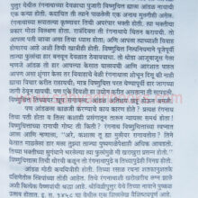 Vijaynagarcha-Samrat-Krushndevray_sample1 Vijaynagarcha-Samrat-Krushndevray_sample1