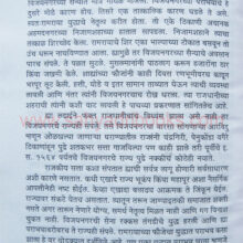 Vijaynagarcha-Samrat-Krushndevray_sample2 Vijaynagarcha-Samrat-Krushndevray_sample2