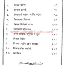 VivahVidhichaItihas_I VivahVidhichaItihas_I