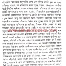 VivahVidhichaItihas_Sample VivahVidhichaItihas_Sample