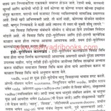 VivahVidhichaItihas_Sample1 VivahVidhichaItihas_Sample1