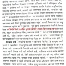 VivahVidhichaItihas_Sample2 Vivah Vidhicha Itihas_Sample2