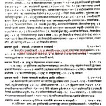 Yugpravartak Shivraj_I