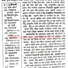 Yugpravartak Shivraj_Sample