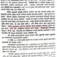 Yugpravartak Shivraj_Sample1