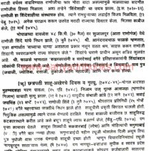 Yugpravartak Shivraj_Sample2