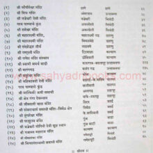 devdarshanjilhathane_I1 devdarshan jilha thane_I1