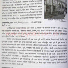 devdarshanjilhathane_Sample devdarshan jilha thane_Sample