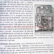 devdarshanjilhathane_Sample1 devdarshan jilha thane_Sample1