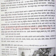 devdarshanjilhathane_Sample2 devdarshan jilha thane_Sample2