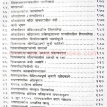 durgdurgeshwarraigad_I2