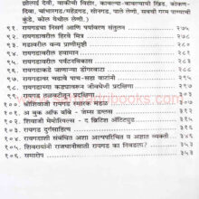 durgdurgeshwarraigad_I3