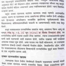 durgdurgeshwar raigad_sample2
