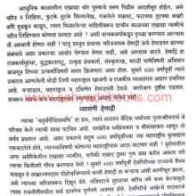 hemadri-urf-hemadpant-yanche-charitra_Sample hemadri-urf-hemadpant-yanche-charitra_Sample