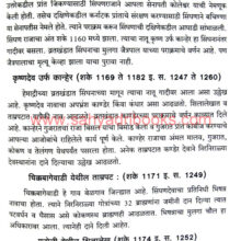 hemadri-urf-hemadpant-yanche-charitra_Sample1 hemadri-urf-hemadpant-yanche-charitra_Sample1