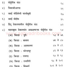 hindu-devalayatil-portuguese-ghanta_I