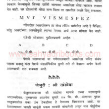 hindu-devalayatil-portuguese-ghanta_Sample1