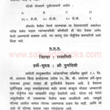 hindu-devalayatil-portuguese-ghanta_Sample2