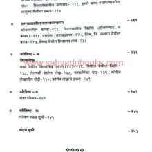 maharashtrateel barav shtapatya_I1