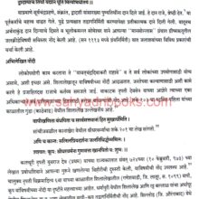 maharashtrateel barav shtapatya_Sample