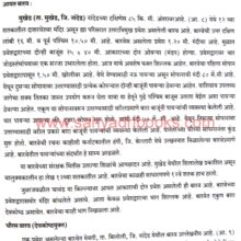 maharashtrateel barav shtapatya_Sample1