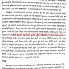 maharashtrateel barav shtapatya_Sample2