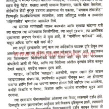 narmadechya-tataki-ani-dakshinwara_Sample1