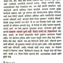 narmadechya-tataki-ani-dakshinwara_Sample2