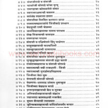 ranzunjarsantajighorpade_I ranzunjar santaji ghorpade_I