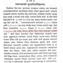 ranzunjarsantajighorpade_Sample1 ranzunjarsantajighorpade_Sample1