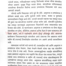 ranzunjarsantajighorpade_Sample2 ranzunjar santaji ghorpade_Sample2