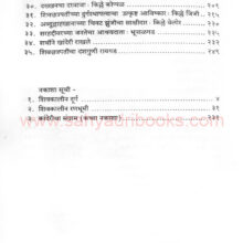 sad shivkalin durganchi_I1