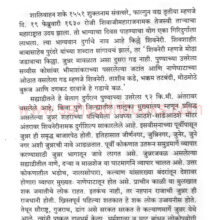 sad shivkalin durganchi_Sample