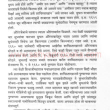 sad shivkalin durganchi_Sample1