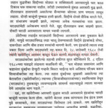 sad shivkalin durganchi_Sample2