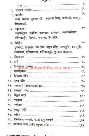 safar-hampi-badamichi_I